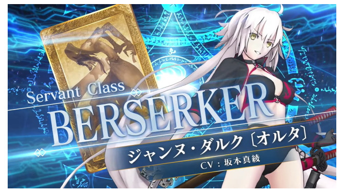 『FGO アーケード』新イベントで水着ジャンヌ・オルタ＆水着BB実装決定！開発中の水着ニトクリスもお披露目【生放送まとめ】