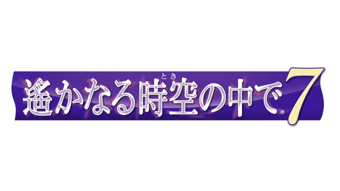 5年ぶりのナンバリング最新作『遙かなる時空の中で７』2020年春発売決定！ティザームービーでは八葉の後ろ姿も披露