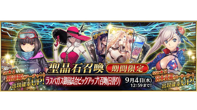 『FGO』「宮本武蔵(バーサーカー)」など水着サーヴァント3騎のクラスが判明！ 新イベントに合わせてピックアップ召喚を実施