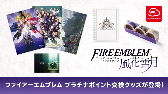 『FE 風花雪月』関連グッズがポイント交換ギフトにラインナップ！各種マイクロSDカードを30～40%OFFで購入できるクーポンも登場