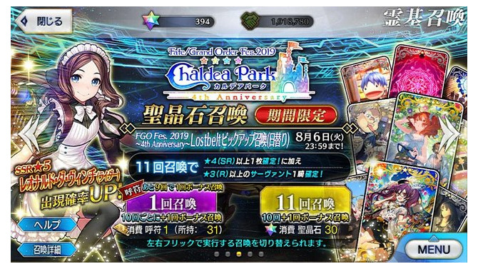 【週刊インサイド】『FGO』無課金プレイヤーがガチャに挑む特集記事が話題に！ 大規模障害や『SAO』最新アプリ発表も読者の関心を集める