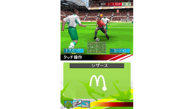 リアルサッカー2009