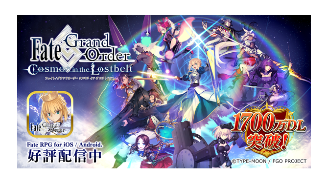 『FGO』聖晶石の値段が変更に―価格改定表が公開、対応メンテナンスは9月30日深夜