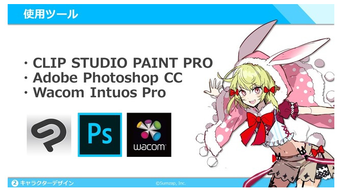 もはやなくてはならない存在に―スマートフォンゲーム制作におけるCLIP STUDIO PAINTの活用事例【CEDEC 2019】