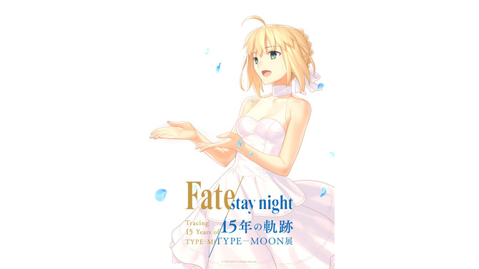 「TYPE-MOON展 Fate/stay night -15年の軌跡-」各ルートを代表する最新ビジュアル3種公開！セイバー、遠坂凛、間桐桜が美麗に描かれる