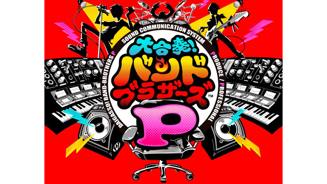 3DS『大合奏!バンドブラザーズP』のネットワークサービスが2020年5月1日に終了─DL版の販売は12月20日まで