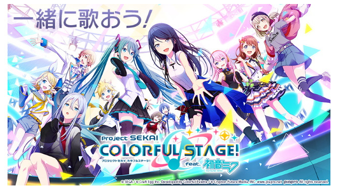 『プロジェクトセカイ カラフルステージ feat.初音ミク』登場する5ユニット総勢20名のプロフィール公開！一癖も二癖もあるメンバー達に注目