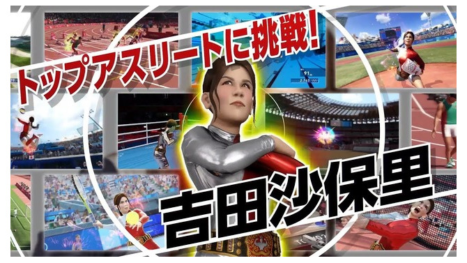 PS4/スイッチ『東京2020オリンピック The Official Video Game』に“霊長類最強女子”吉田沙保里さんが登場！