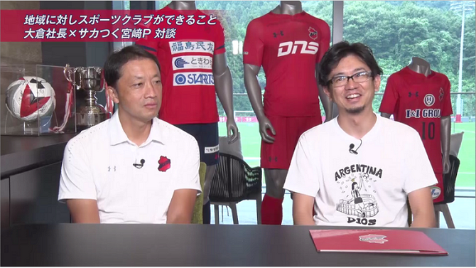 『サカつくRTW』チーム「いわきFC」の紹介動画を公開！社長、大倉智さんを初め、3人のプロフェッショナル＆バスケス・バイロン選手など