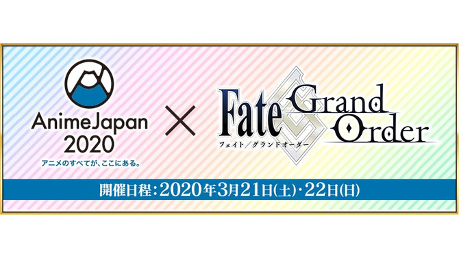 『FGO』「AnimeJapan 2020」に出展！ 最新情報を届けるステージイベントや多彩な展示を実施