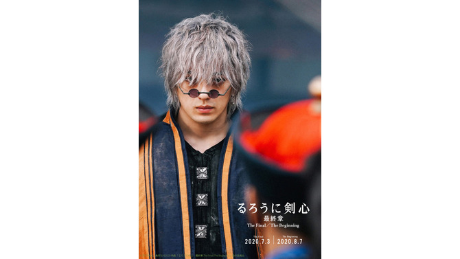 『るろうに剣心 最終章 The Final／The Beginning』縁（C）和月伸宏／集英社（C）2020 映画「るろうに剣心 最終章 The Final/The Beginning」製作委員会