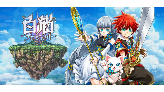 『白猫プロジェクト』クエスト中の操作方法が変更に─「訴訟に関わる対応」として実施