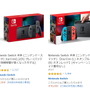 オンラインショップ全般でスイッチ本体が高騰・品薄に―直近の定価購入チャンスは4月上旬の「あつまれ どうぶつの森セット」