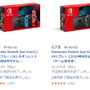 オンラインショップ全般でスイッチ本体が高騰・品薄に―直近の定価購入チャンスは4月上旬の「あつまれ どうぶつの森セット」