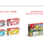 「Nintendo Switch あつまれ どうぶつの森セット」やスイッチ本体などが、21日朝10時からビックカメラ.comで抽選販売が実施