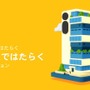 スイッチのお仕事パズルアクション『Good Job!』─どんなに社内を荒らして回っても、最後はちゃんと褒めてくれるステキな職場で働きませんか？【プレイレポ】