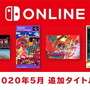「ファミコン＆スーファミ Switch Online」5月20日に『アルゴスの戦士』『スーパーパンチアウト』など4タイトル追加！