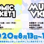 【特集】日本で最もホットで密だった12日間！『バーチャルマーケット4』には仮想空間の未来が詰まっていた！
