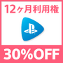 PS4スペシャルセール「Days of Play」6月3日より開催！―本体とソフトのセットやPSVR、『デススト』『プレデター』など多数のソフトがお得に【UPDATE】