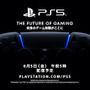 ゲームの未来を再定義する……PS5のローンチタイトル発表イベント6月5日午前5時放送決定！