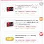 ヨドバシ・ドット・コム、6月15～16日実施の「スイッチ本体」抽選倍率を公開―通常モデルはカラー違いで大差がつく