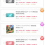 ヨドバシ・ドット・コム、6月15～16日実施の「スイッチ本体」抽選倍率を公開―通常モデルはカラー違いで大差がつく