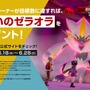 『ポケモン』シリーズの新作は『New ポケモンスナップ』に歯磨きアプリ、カフェパズルと多種多彩─『ポケモンGO』にはメガシンカが！【発表会まとめ】