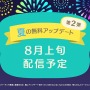 ついに海開き！『あつまれ どうぶつの森』夏の無料アップデートで“海水浴”が可能に―8月上旬には第二弾も…