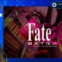 『Fate/EXTRA Record（仮）』はバトルシステムを一新！「STEAM版はあるの？」「CCCのリメイクは？」気になる質問に新納氏が回答【生放送まとめ】