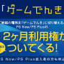 PS Plus8月度フリープレイは『CoD: MW2』リマスターに、新作パーティACT『Fall Guys』が登場！【UPDATE】