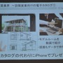 「iPhone 3GS」はビジネスシーンをどう変えるか?