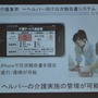 「iPhone 3GS」はビジネスシーンをどう変えるか?