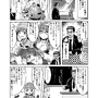 【漫画】『ビビッドアーミーよろしくね！』第十六話「おっさんを継ぐ者」