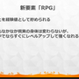 『リングフィット アドベンチャー』はゲームコンセプトの “キツい”破綻を運動によって乗り越えた労作だった【CEDEC 2020】