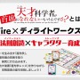ディライト新作ボドゲ『この天才科学者が首席になれないとでもいうんですか?』発表会レポ―首席を夢見る美少女たちによる高度な頭脳戦が開幕！