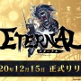 新作MMORPG『ETERNAL』は12月15日リリース！豪華ゲストが集結したリリース日公開イベントの模様をレポート