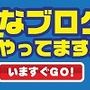 ブロガー限定!『珍スポーツ』サポーターキャンペーン実施―抽選で珍なTシャツが当たる!