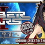 『FGO』キャストリアのアタッカーに困るマスター必見! 相性抜群な「Sイシュタル」の魅力を紹介―1騎で4キャラ分も楽しめる女神様