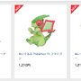 「Pokemon fit」第4弾で人気を集めるのは「ジラーチ」！早々に売り切れた「ビブラーバ」はTwitterでトレンド入りする事態に