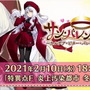 『FGO』新サーヴァント「★5 カレン・C・オルテンシア（ルーラー）」実装決定！ バレンタインイベント2月10日開催