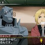 鋼の錬金術師 FULLMETAL ALCHEMIST 背中を託せし者
