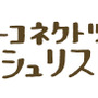 25周年を迎えたサイバーコネクトツー、祝花辞退の代わりに「Amazonウィッシュリスト」を公開―受け取っただけで終わらない“祝花の整理”という大変さ