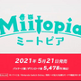 スイッチ『ミートピア』5月21日発売決定！ニンテンドーeショップにて予約開始【UPDATE】