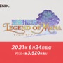 スイッチ『聖剣伝説 レジェンド オブ マナ』6月24日発売！1999年に発売された名作のHDリマスター版