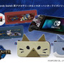 『モンハンライズ』スイッチ用アクセサリーが発売決定!和風デザイン「マガイマガド」グリップコントローラーなど