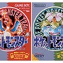 本日2月27日で『ポケットモンスター 赤・緑』は25周年！初代ポケモンは“ヤバい最強技”や“バグ技”だらけだった！？