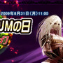 MMORPG『コルムオンライン』夏休み最後のお祭りイベント「New CORUMの日【ヴァルゴ】」は要チェック！