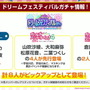 『ガルパ』4周年当日より“新ギミックノーツ”追加！新たなイベント形式やドリフェス情報も飛び出した「4周年直前生放送」ひとまとめ