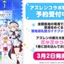 「るるぶアズールレーン」発売！各戦艦の母港をプロ目線でガイド、モデルコースからグルメまで悔いなく聖地巡礼ができる大満足の1冊