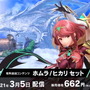『スマブラSP』新ファイター「ホムラ/ヒカリ」は3月5日配信!「レックスもなくはないです」
